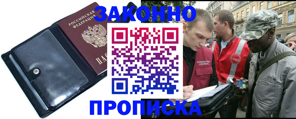 прописка ребенка в Киржаче