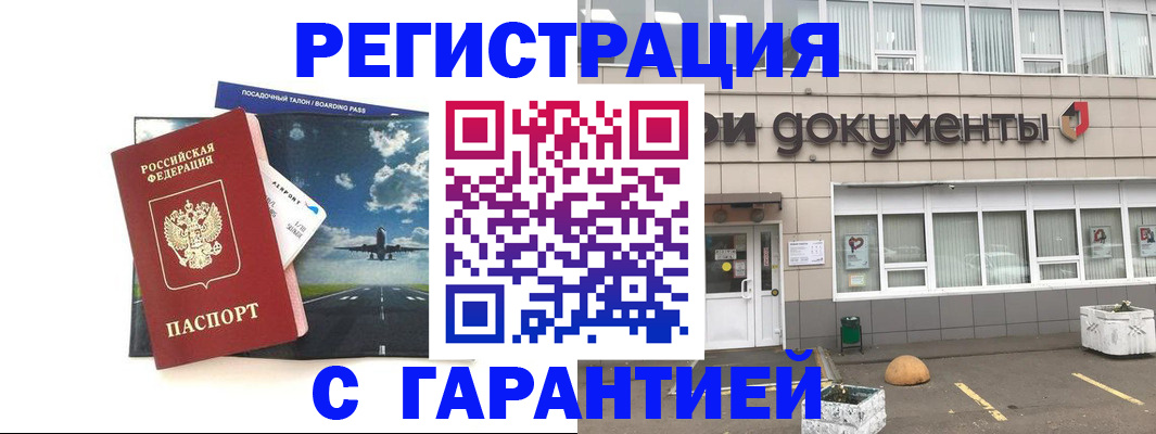 временная регистрация в Киржаче