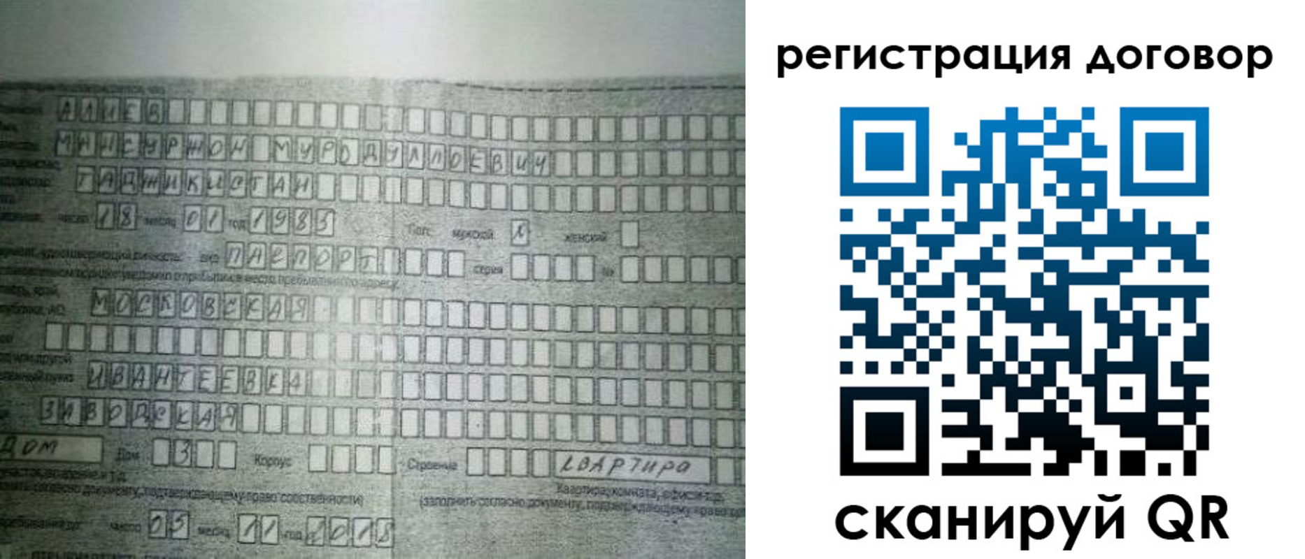 прописка от собственника в Киржаче