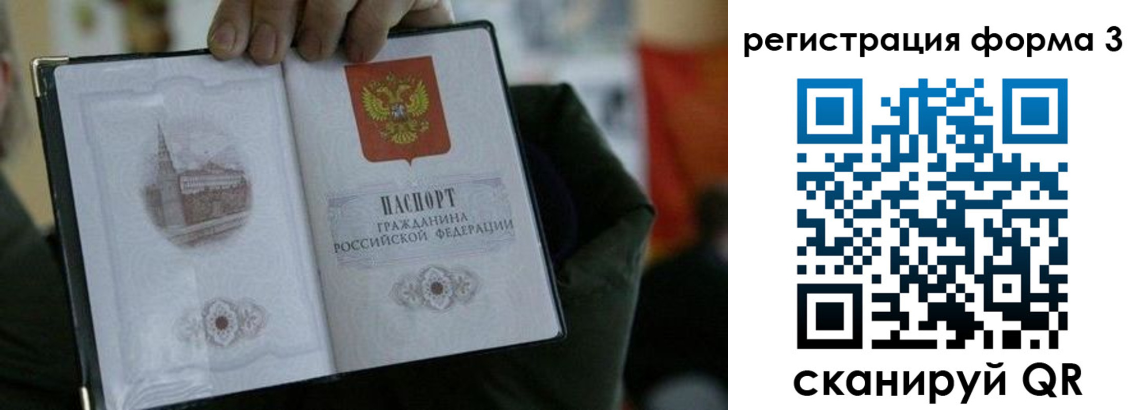 прописка для кредита в Киржаче