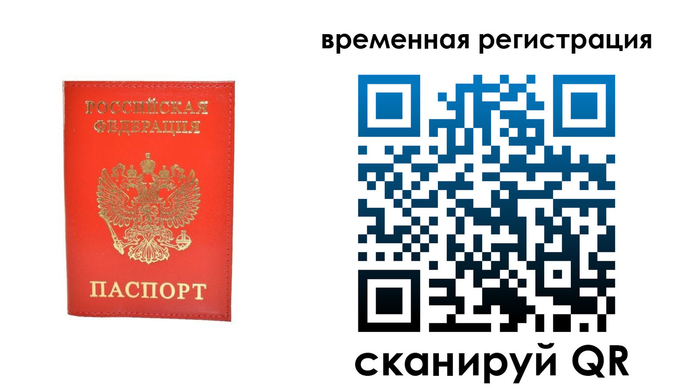 временная прописка в Киржаче