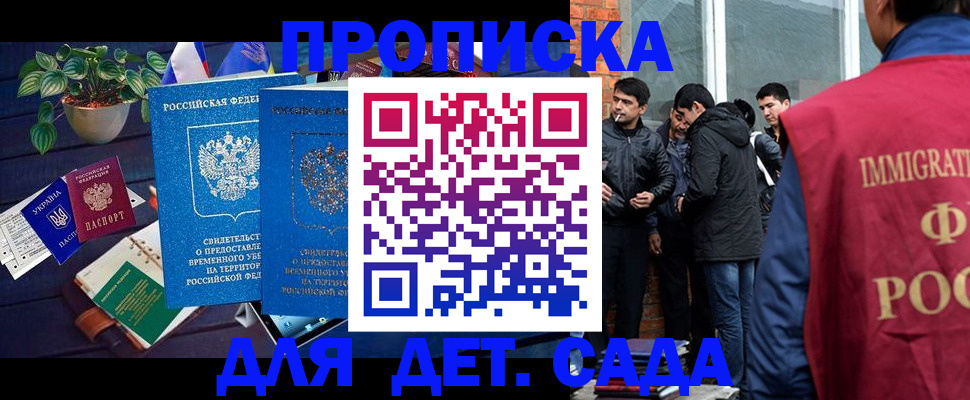 прописка для военкомата в Киржаче