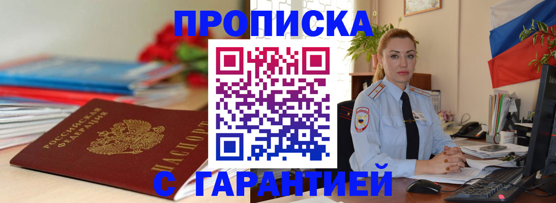 временная регистрация в Киржаче