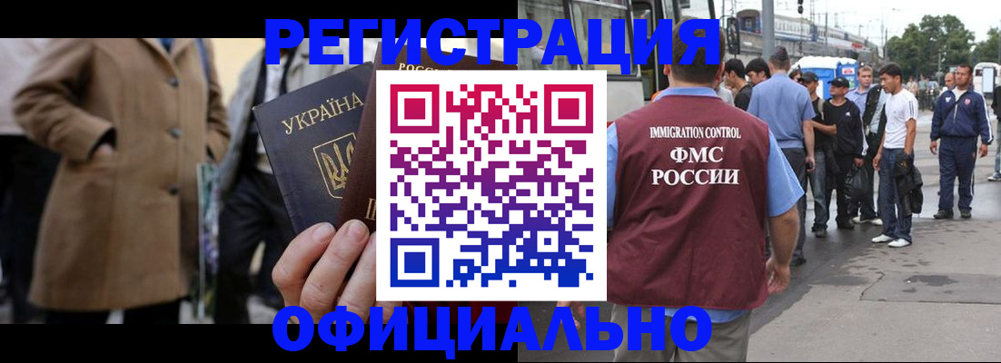 прописка законно в Киржаче