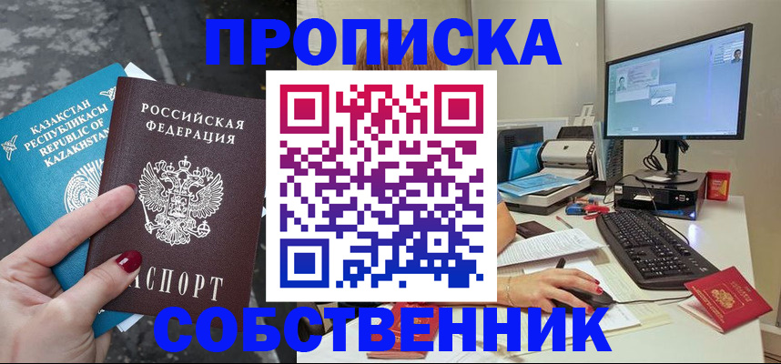 прописка паспорт в Киржаче