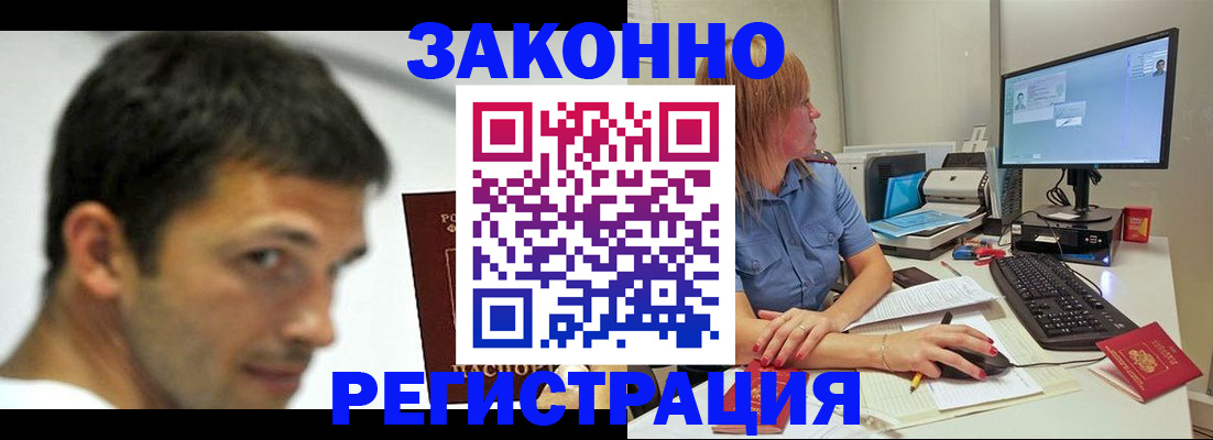 прописка для кредита в Киржаче
