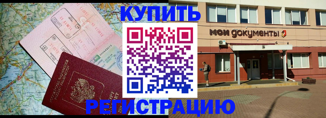 прописка для военкомата в Киржаче