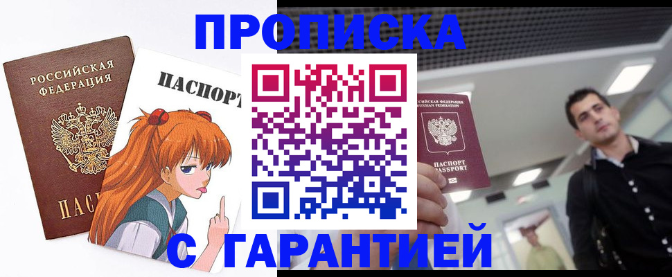 временная регистрация надежно в Киржаче