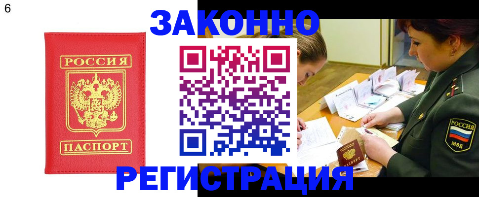 прописка для кредита в Киржаче