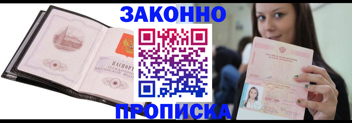 временная регистрация в квартире в Киржаче