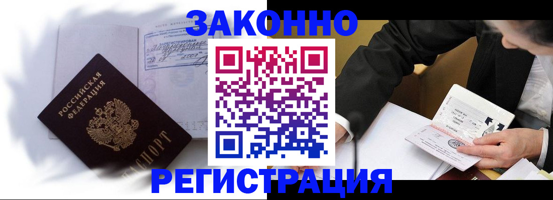 прописка иностранных граждан в Киржаче