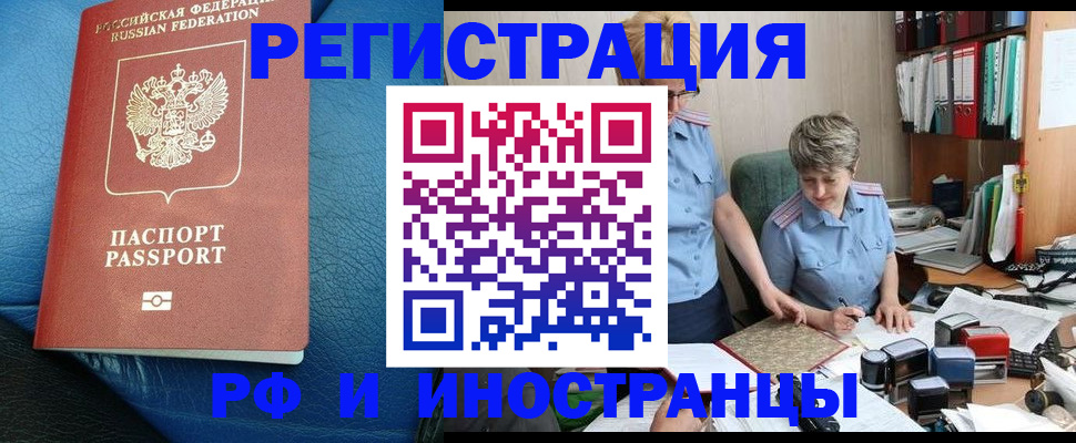 прописка от собственника в Киржаче