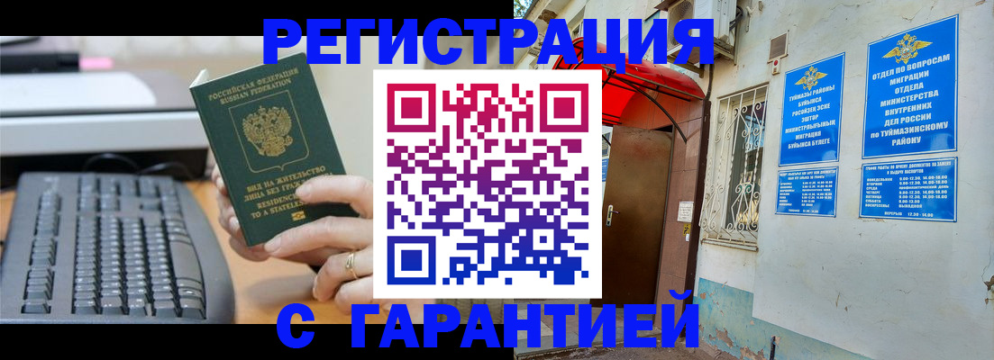 временная регистрация собственник в Киржаче