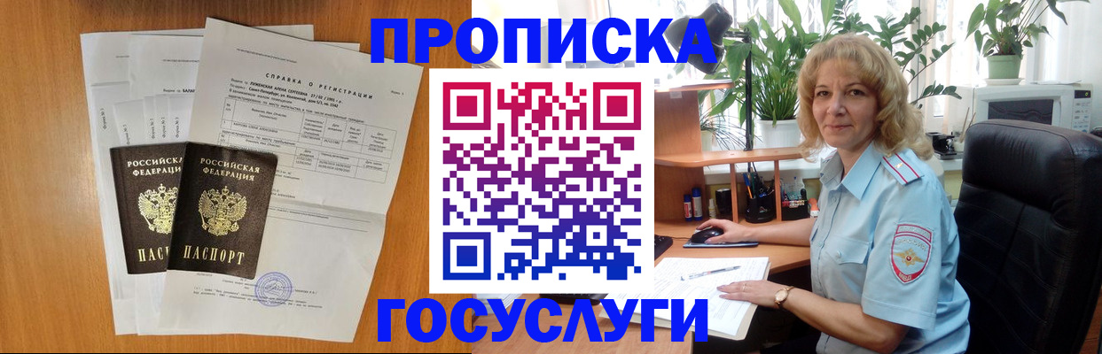 временная регистрация 2025 в Киржаче